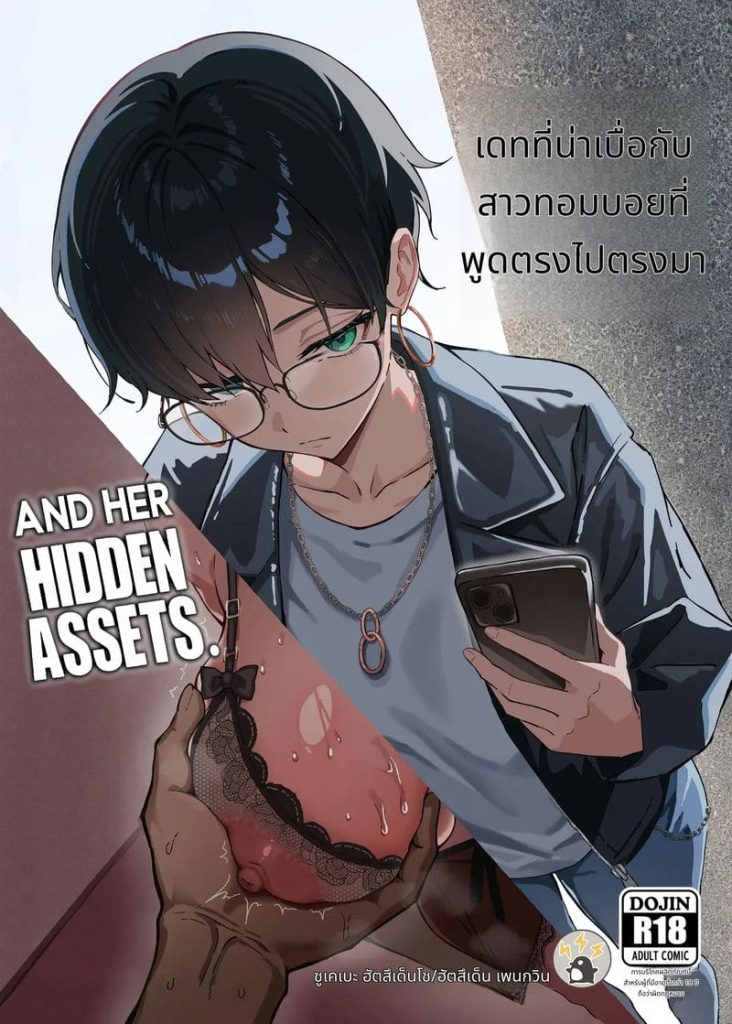 แฟนสาวทอมบอยนมโต