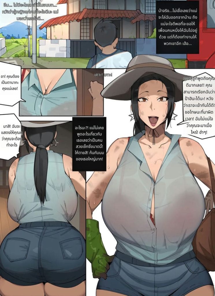 ป้าฮินะสาวใหญ่สุดเซ็กซี่