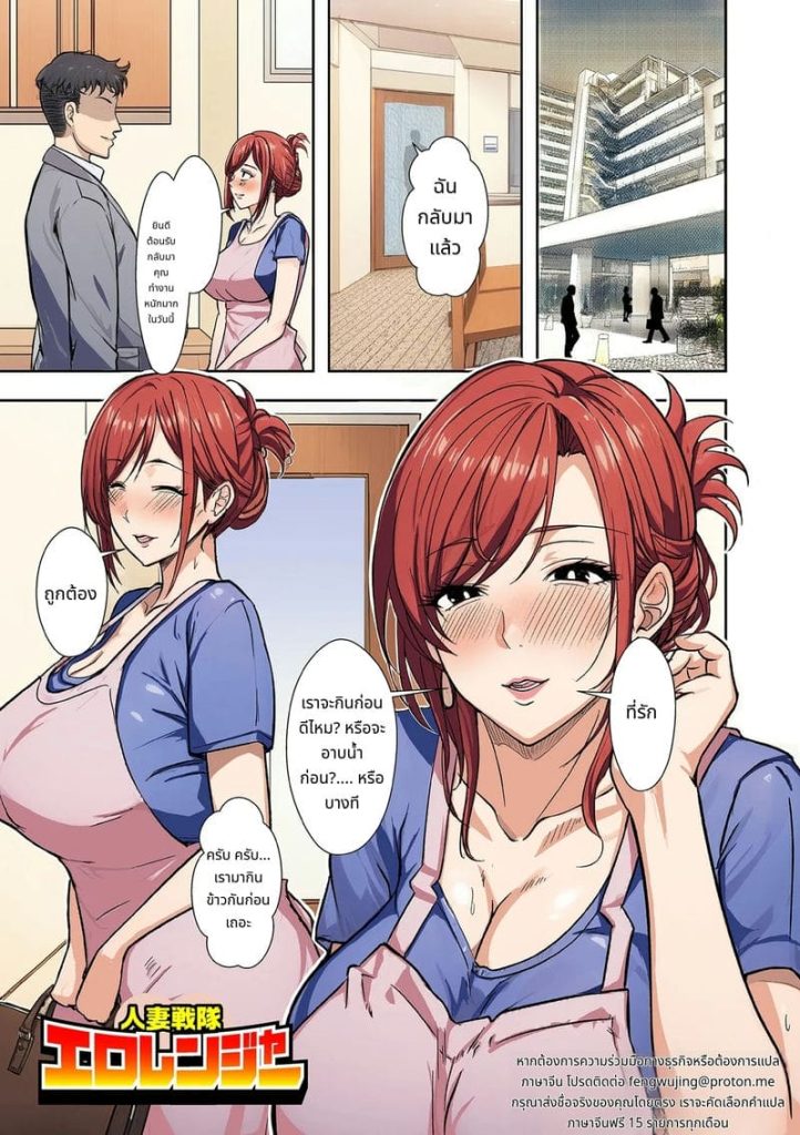 แม่บ้านสาวร้อนแรง