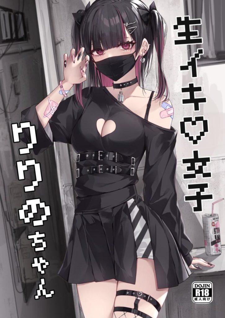 วันที่น้องสาวมาเยือน