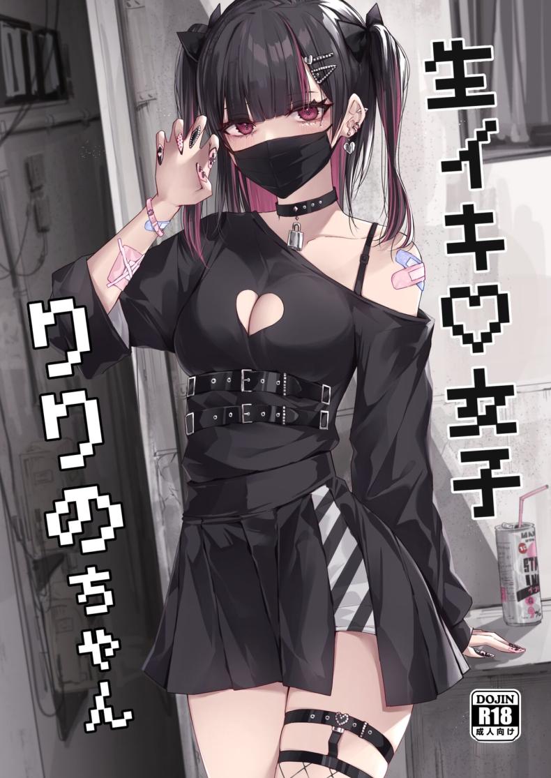 วันที่น้องสาวมาเยือน