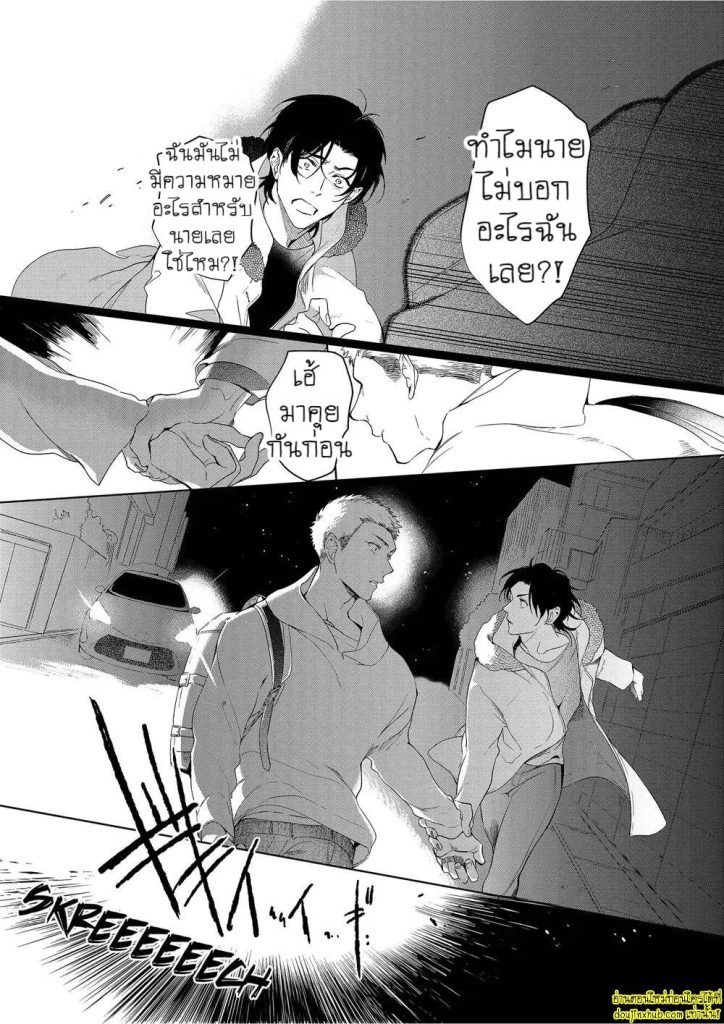 หยดน้ำตาแห่งรัก 04