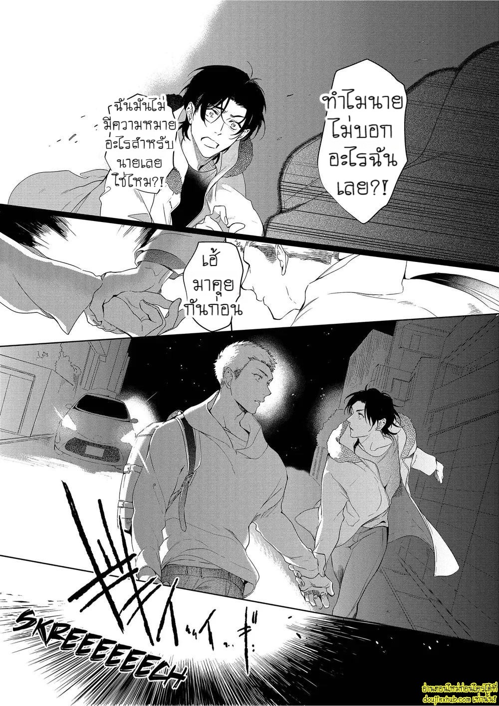 หยดน้ำตาแห่งรัก 04