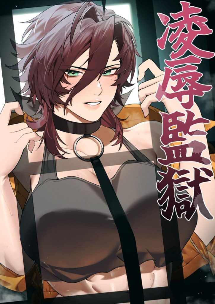 เรือนจำสวาท