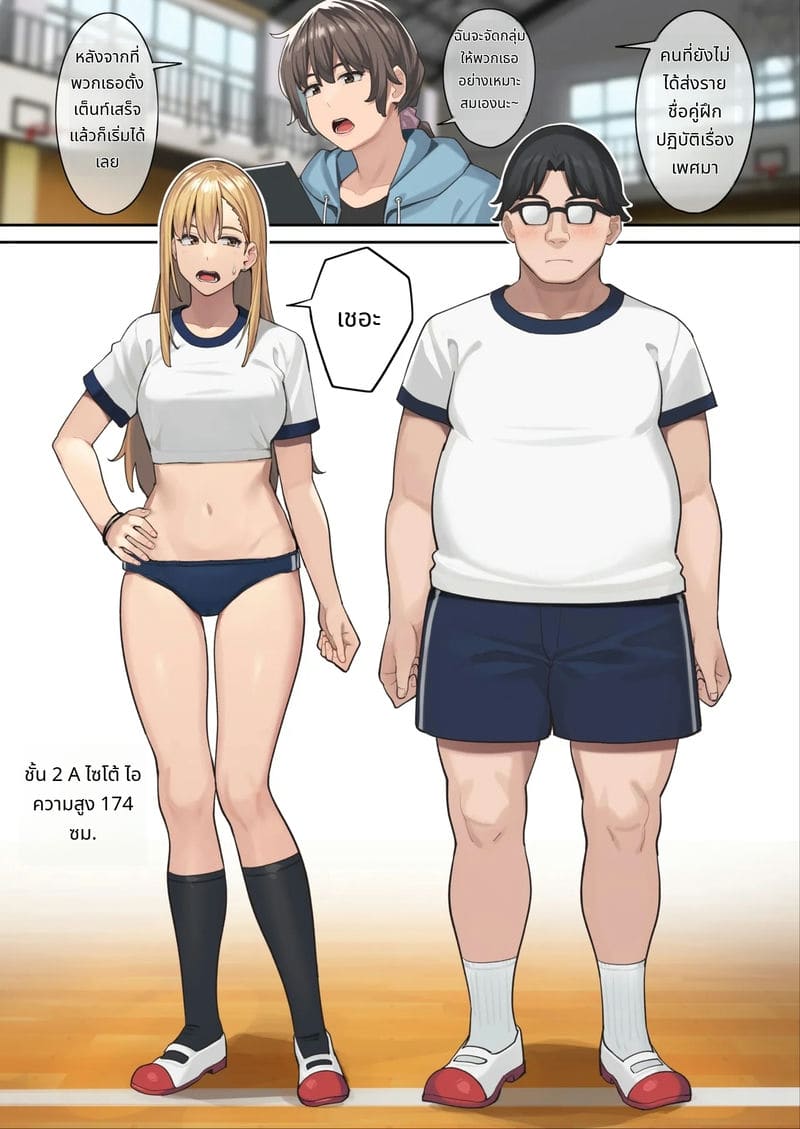 โลกที่เย็ดกันเป็นกีฬา