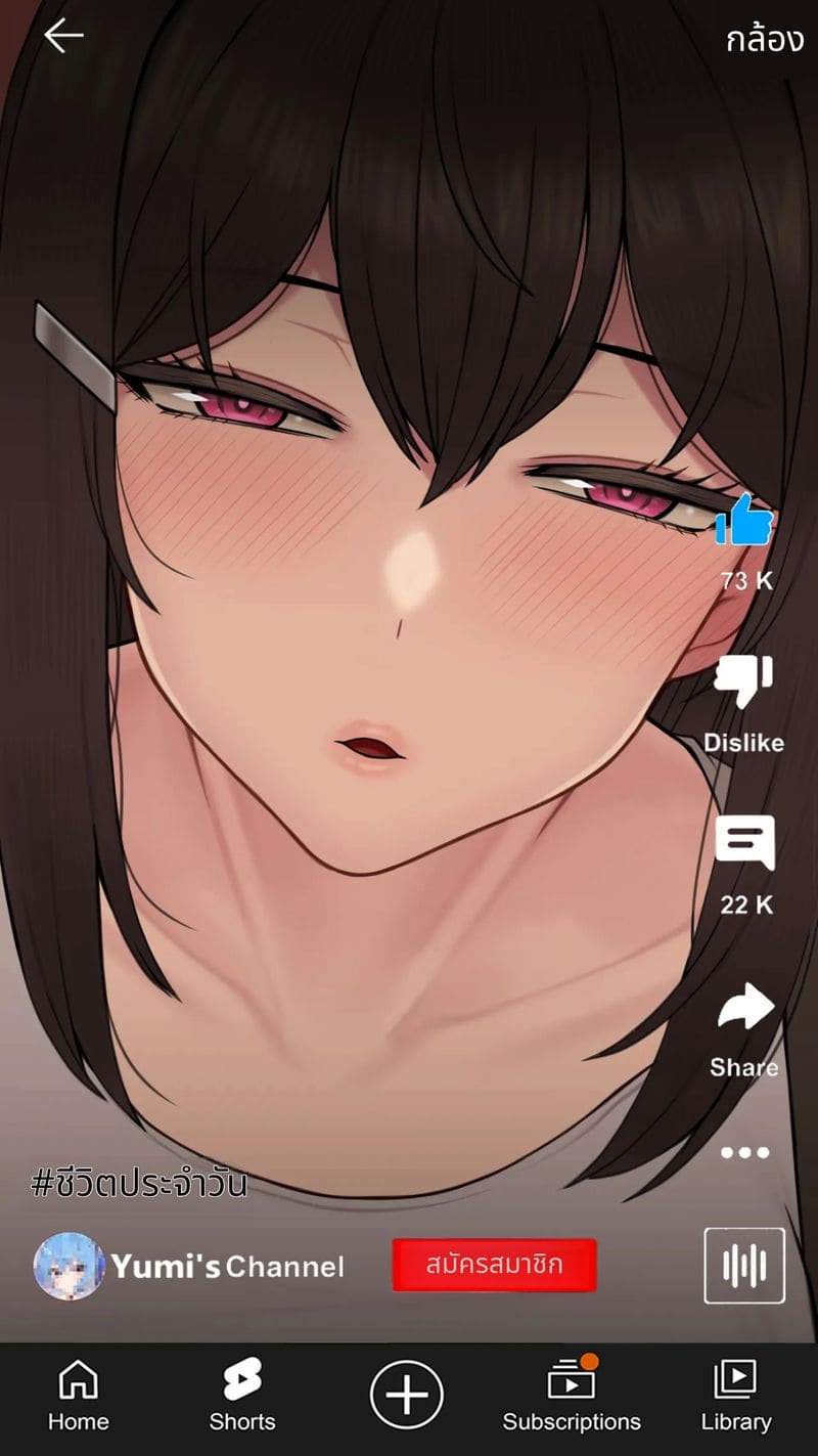 ยูมิสาวนมโตในความมืด