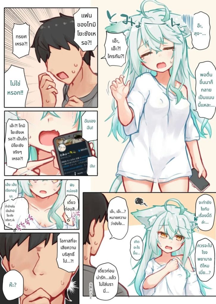 สาวหูแมวโดนเย็ดท่าหมา