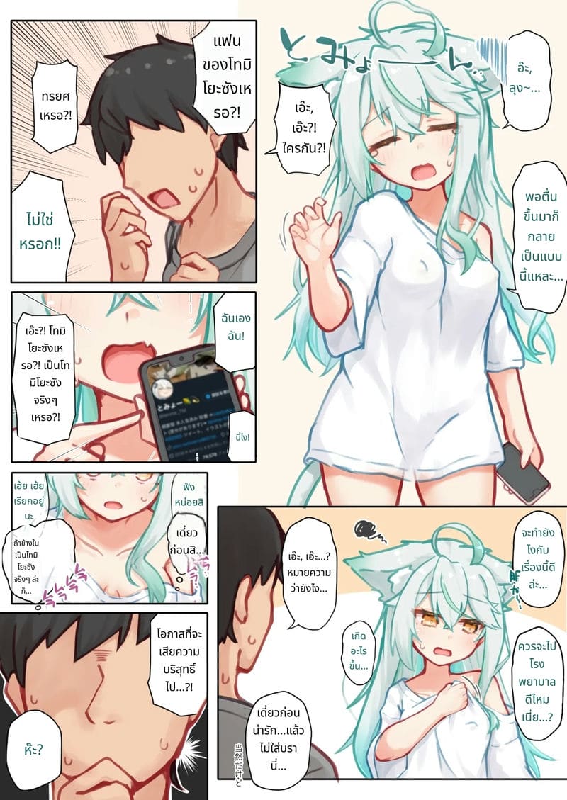 สาวหูแมวโดนเย็ดท่าหมา