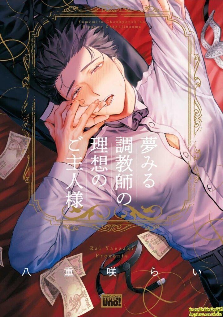 สัตว์เลี้ยงในวันนี้คือสามีในวันหน้า 01