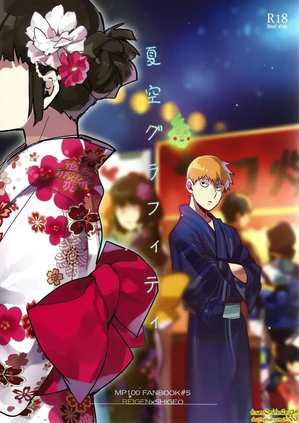 ดอกไม้ไฟแสนงดงาม