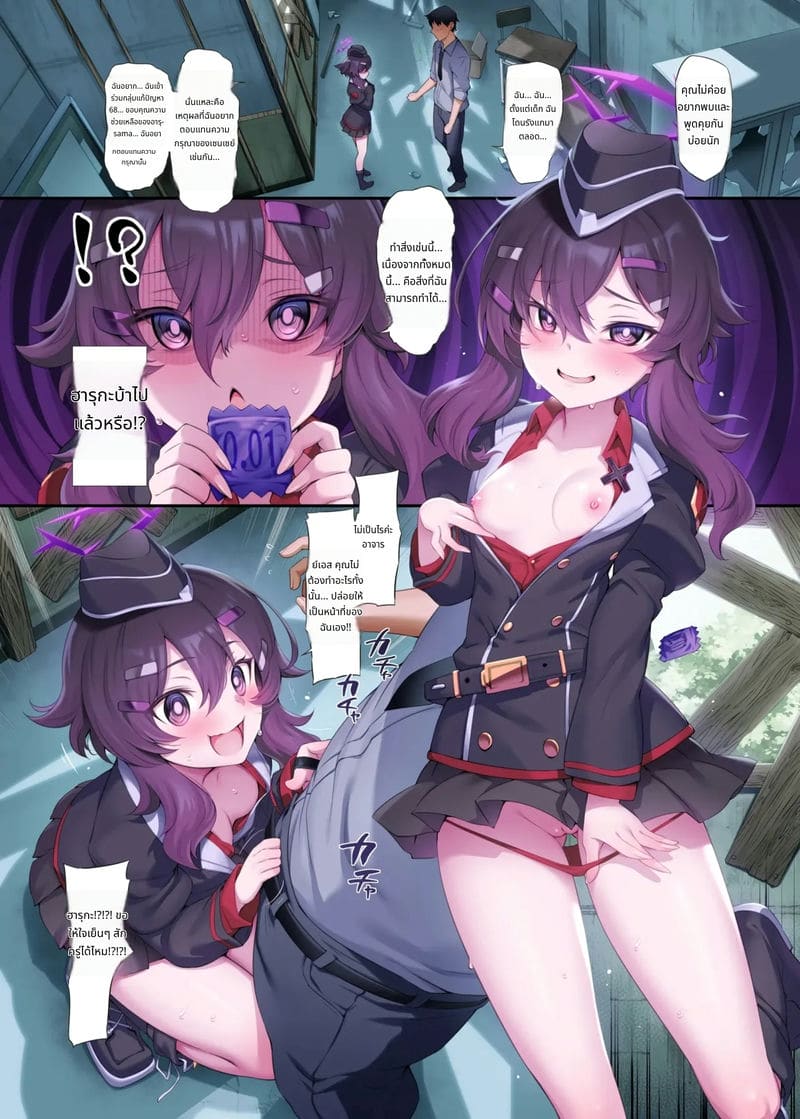 ฮารุกะสาวสวยโดนเย็ด