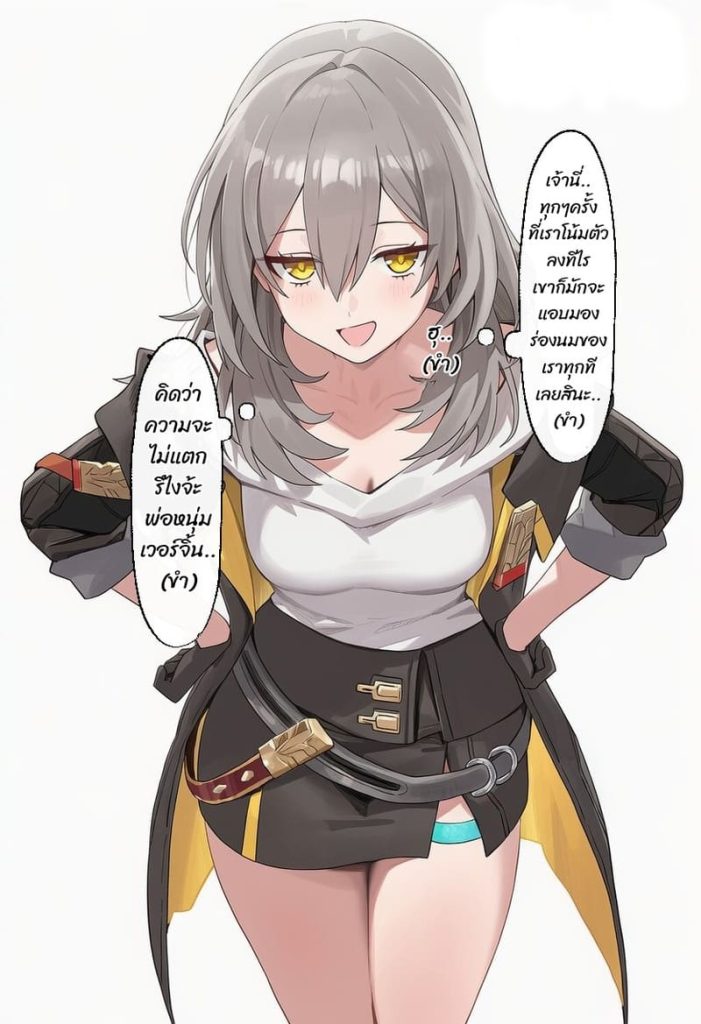 สอนบทเรียนให้กับโฮชิจัง จอมขี้แกล้ง