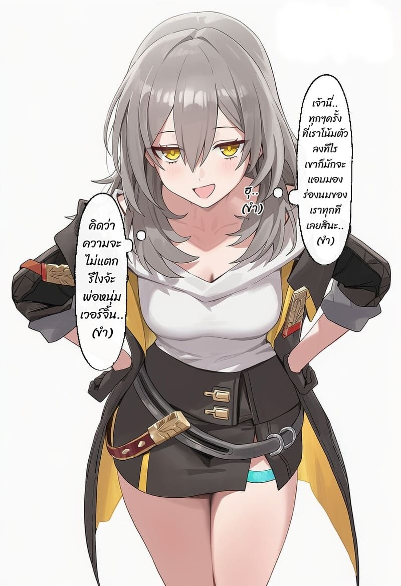 สอนบทเรียนให้กับโฮชิจัง จอมขี้แกล้ง