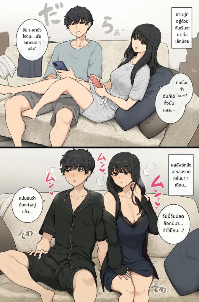 เปรียบเทียบเซ็กส์ก่อนและหลังงดเว้น