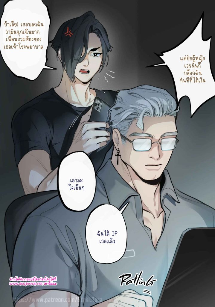 กับดักความรัก