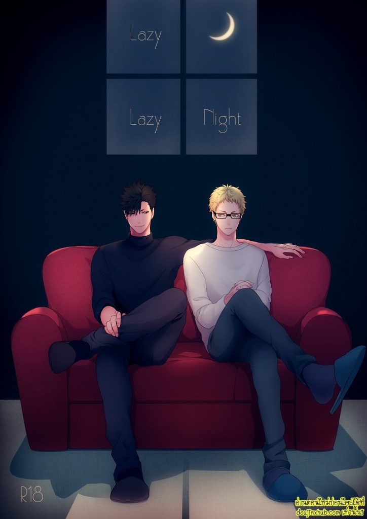 คืนที่พิเศษ