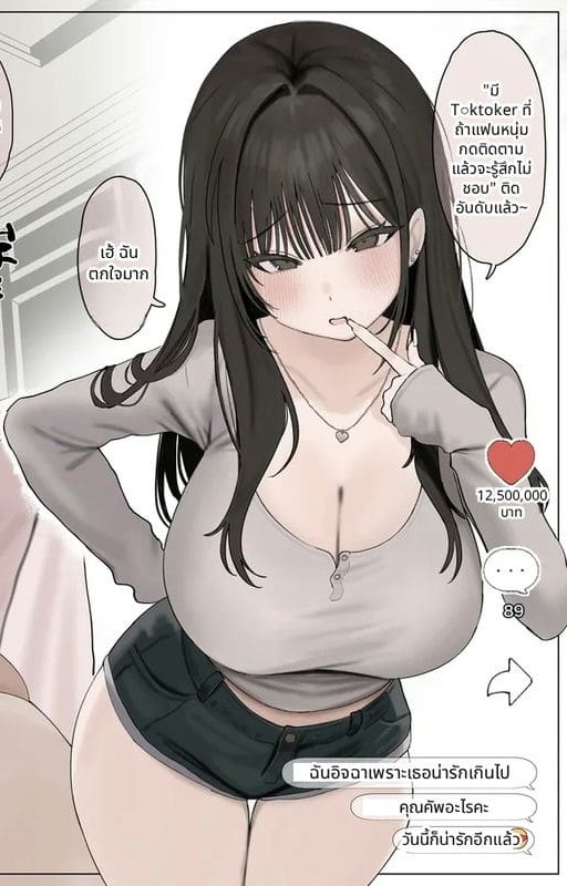 สาวอินฟลูเอนเซอร์แข่งโชว์หน้าอก