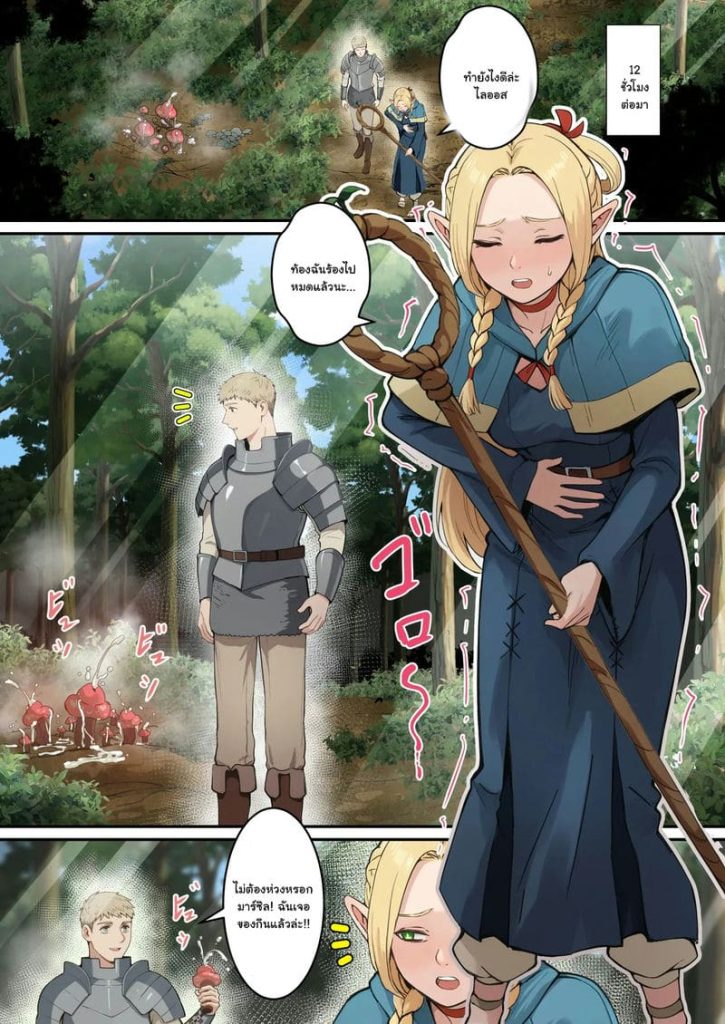 มหกรรมเขมือบเห็ดของมาร์ซิล