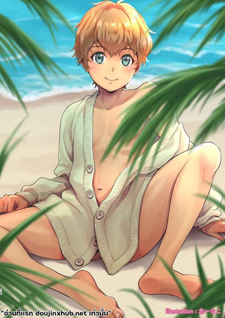 ติดเกาะ ติดใจ 01