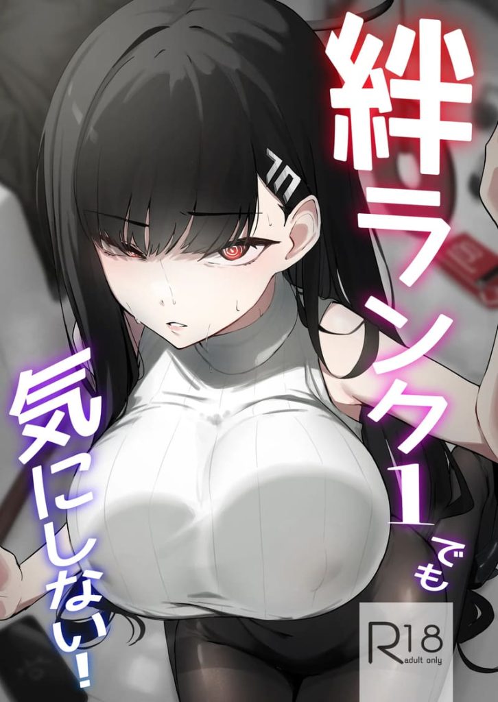 เซนเซย์คนเดียวล่อนักเรียนทั้งห้อง