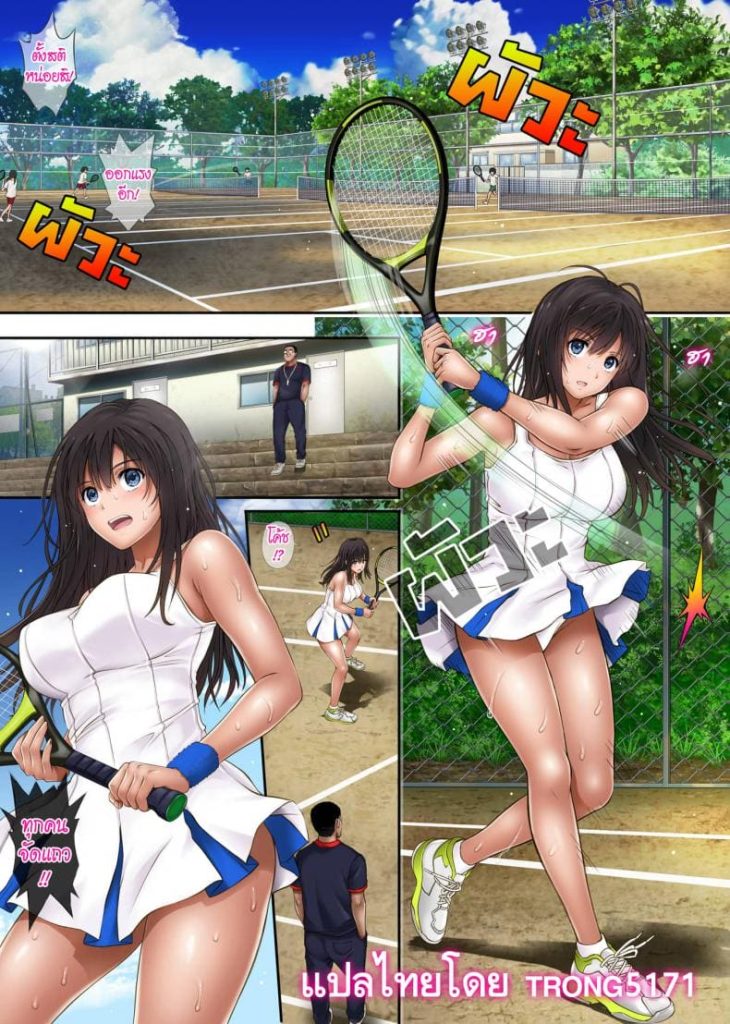 สอนรักยัยกัปตันสาว