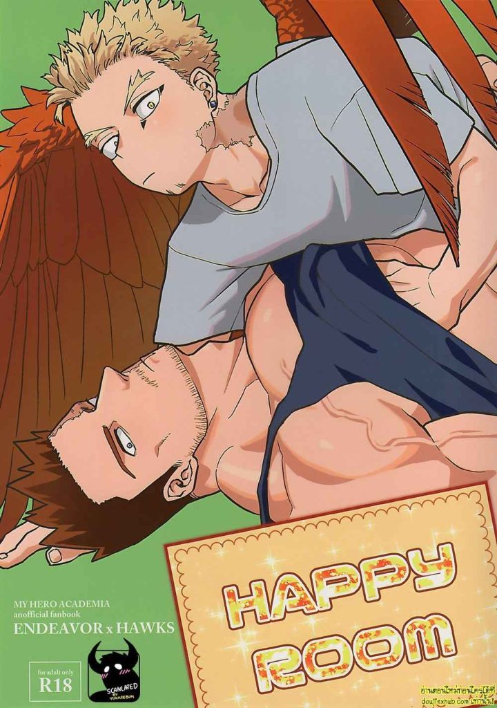 ห้องแห่งความสุข