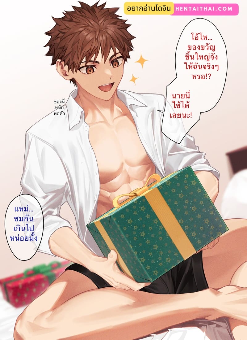 ของขวัญที่อยากให้ใช้เลย