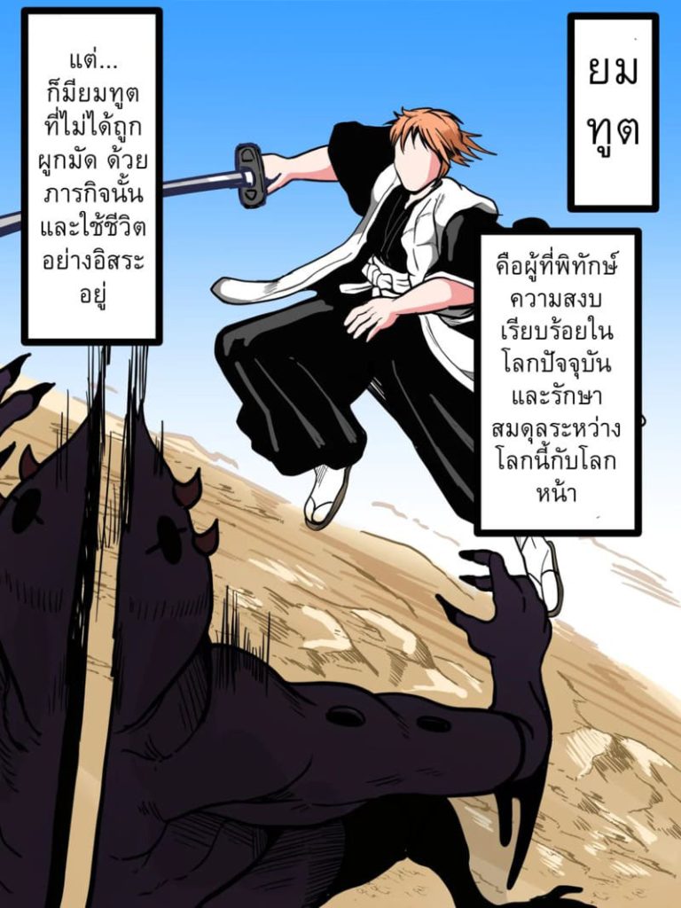 โยรุอิจิพลาดท่า 1 – ฮอลโลว์สะกดจิต