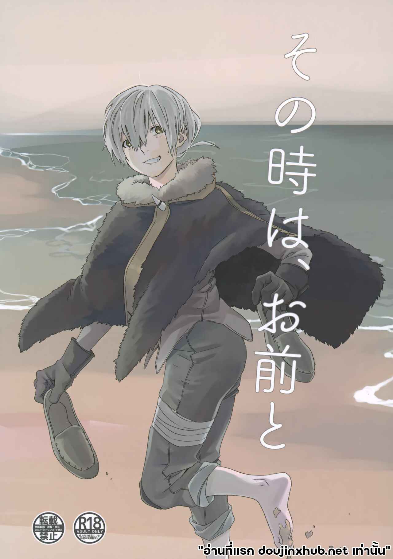 แค่ตอนนั้น ฉันมีแต่นาย