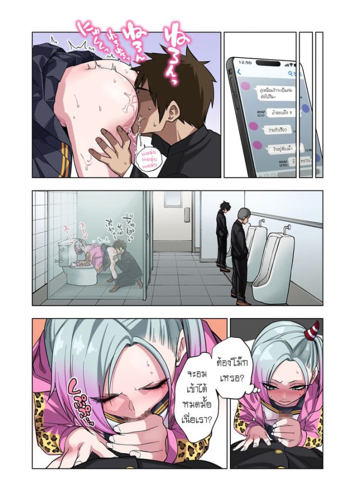 ยัยเเสบเเกลที่ภายหลังกลับอ่อนโยนอย่างเหลือเชื่อ 1.2