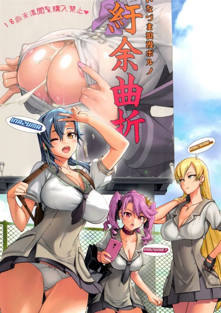 ดูเมะก่อนค่อยว่ากัน