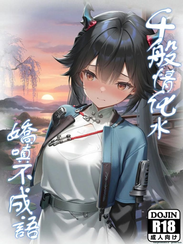 สาวสวยจาก Arknights Endfield มีควยใหญ่ โดนเย็ดจนหีแฉะ