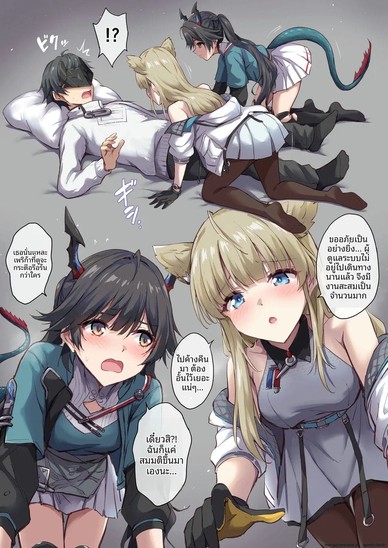 เย็ด… สาวหูแมว