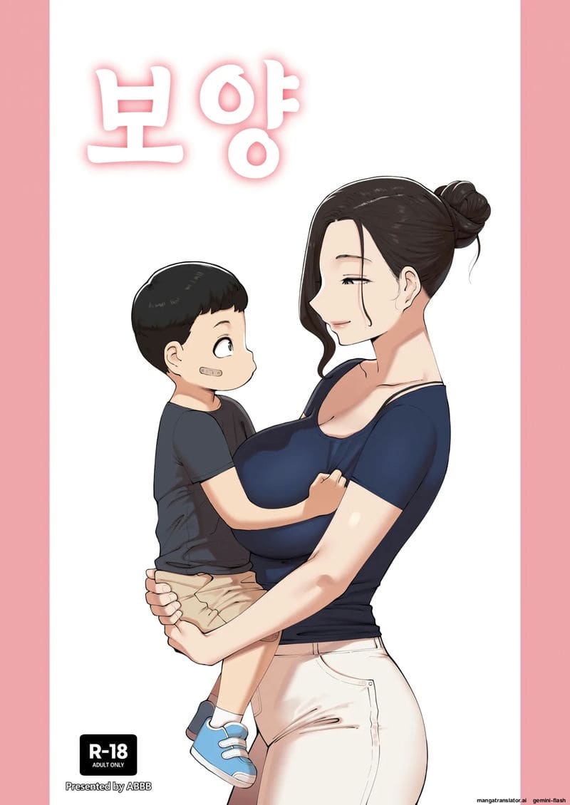 คุณแม่… เป็นยาบำรุง