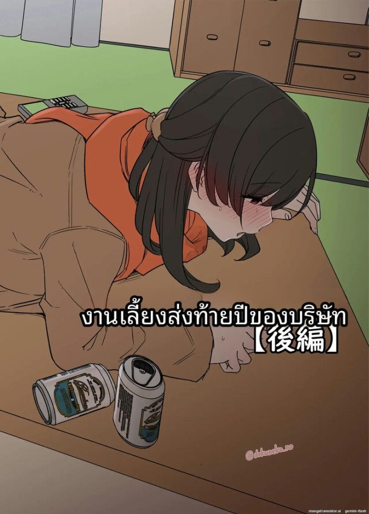 โดจิน ปาร์ตี้ปีใหม่เมาเหล้าเย็ดกัน
