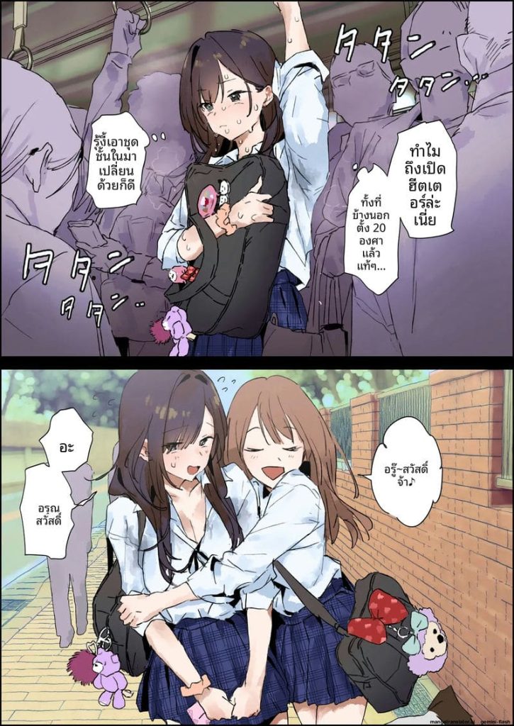 โดจิน สาวเหงื่อโป๊เงี่ยน