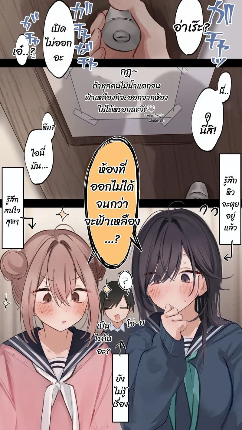 โดจิน ห้ามออกจนกว่าจะฟ้าเหลือง