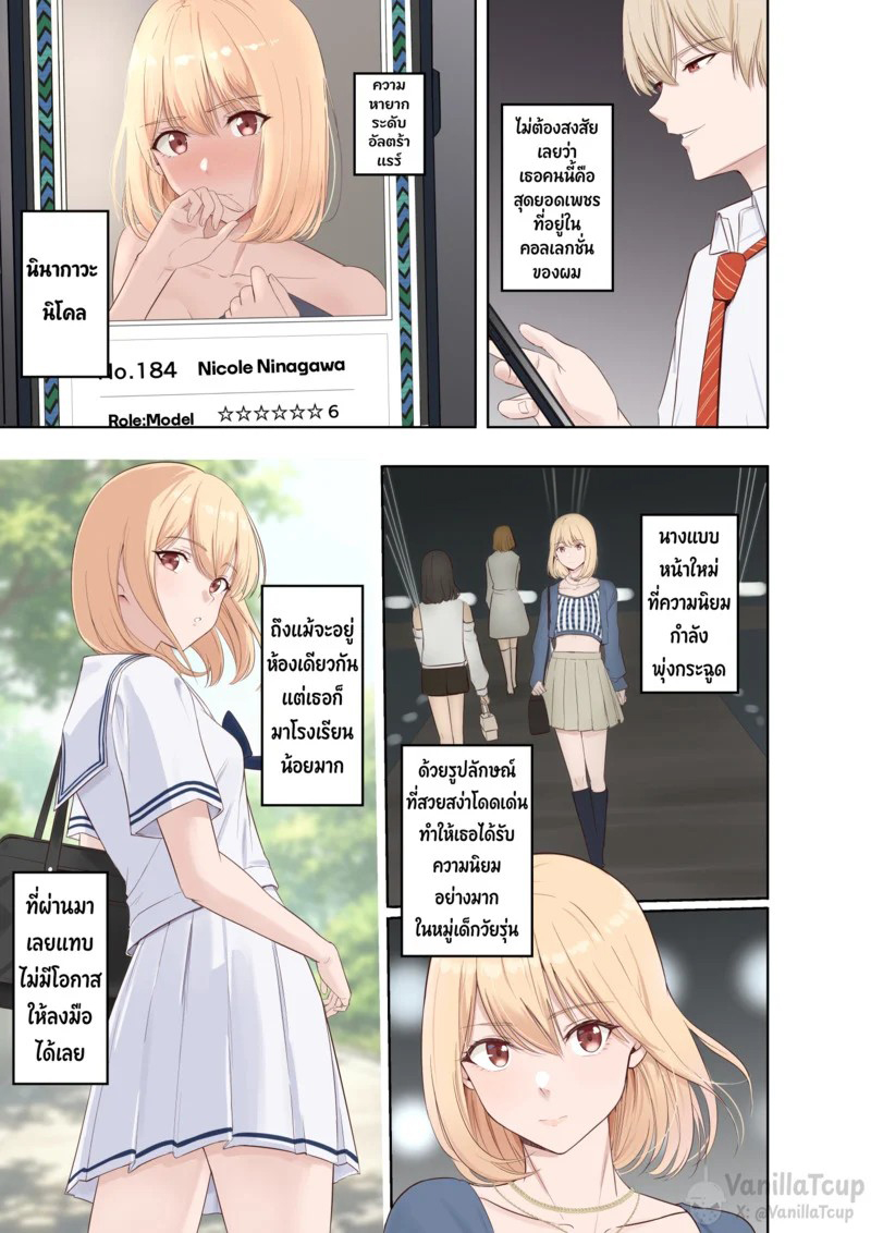 โดจิน เธอเป็นหนึ่งในคอลเลคชั่น