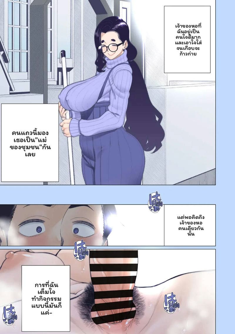 โดจิน เจ้าของบ้านร่างสวยของผม แปลไทย โดจิน เจ้าของบ้านร่างสวยของผม แปลไทย