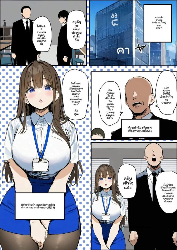 โดจิน สาวใหม่… โดนเย็ด แปลไทย