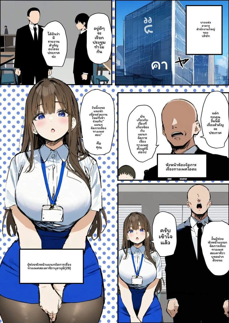 โดจิน สาวใหม่… โดนเย็ด แปลไทย