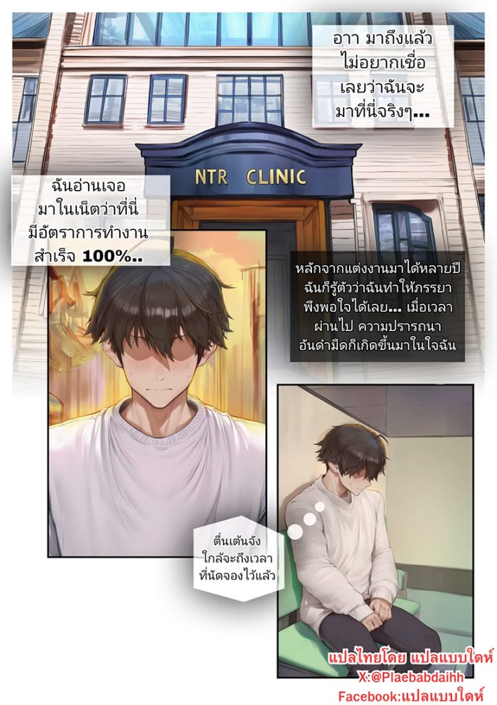 โดจิน คลินิกหื่นกาม แปลไทย