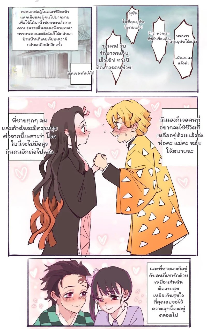 โดจิน คำสาปสายเลือด โดจิน คำสาปสายเลือด