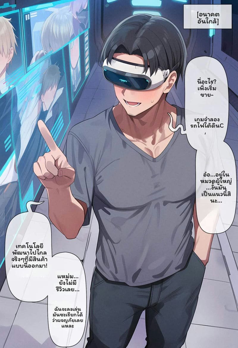 โดจิน แอป VR