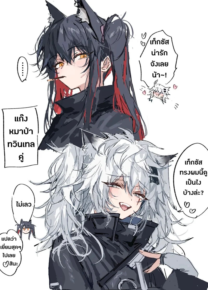 อ่านโดจิน เสร็จปุ๊ป ง่วงปั๊ป แปลไทย