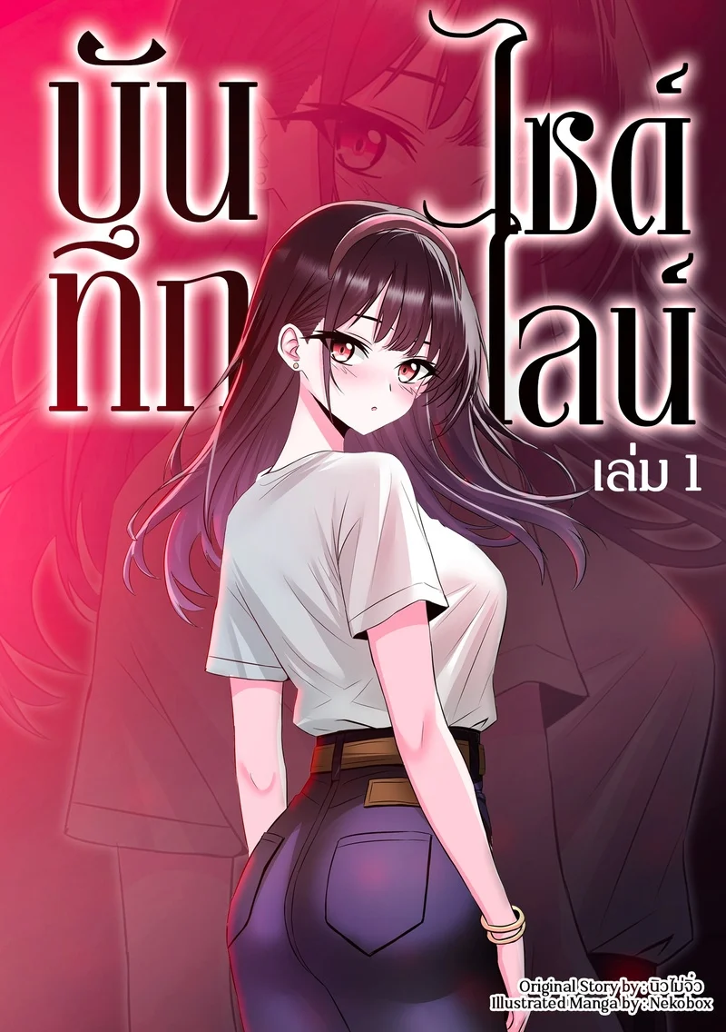 อ่านโดจิน บันทึกไซด์ไลน์ แปลไทย อ่านโดจิน บันทึกไซด์ไลน์ แปลไทย