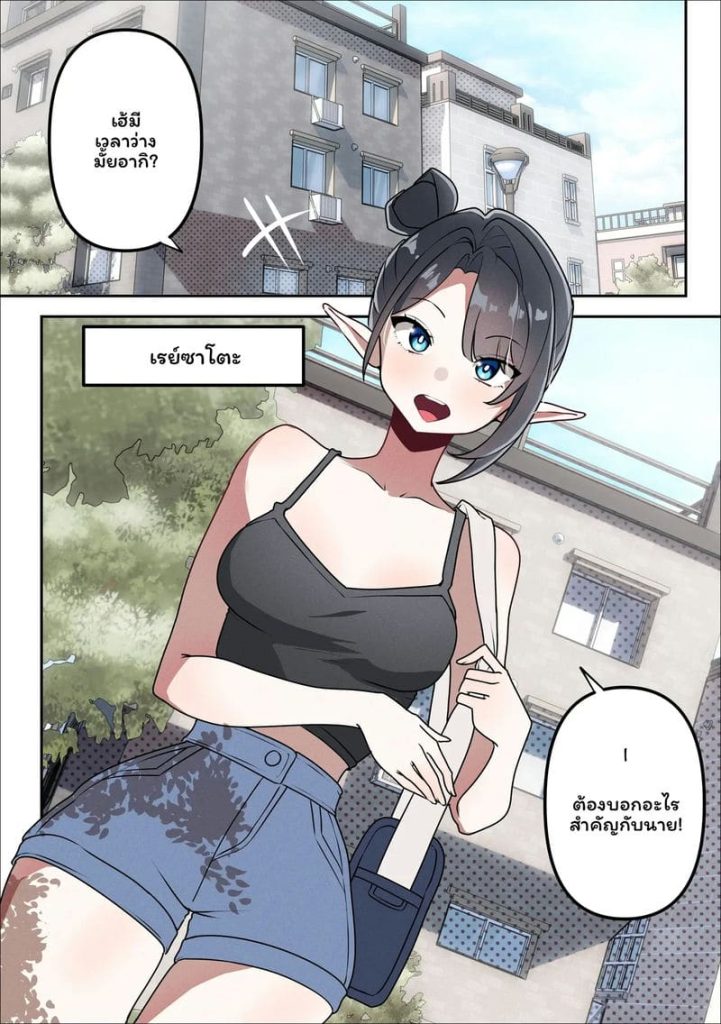 อ่านโดจิน นางพญายม แปลไทย