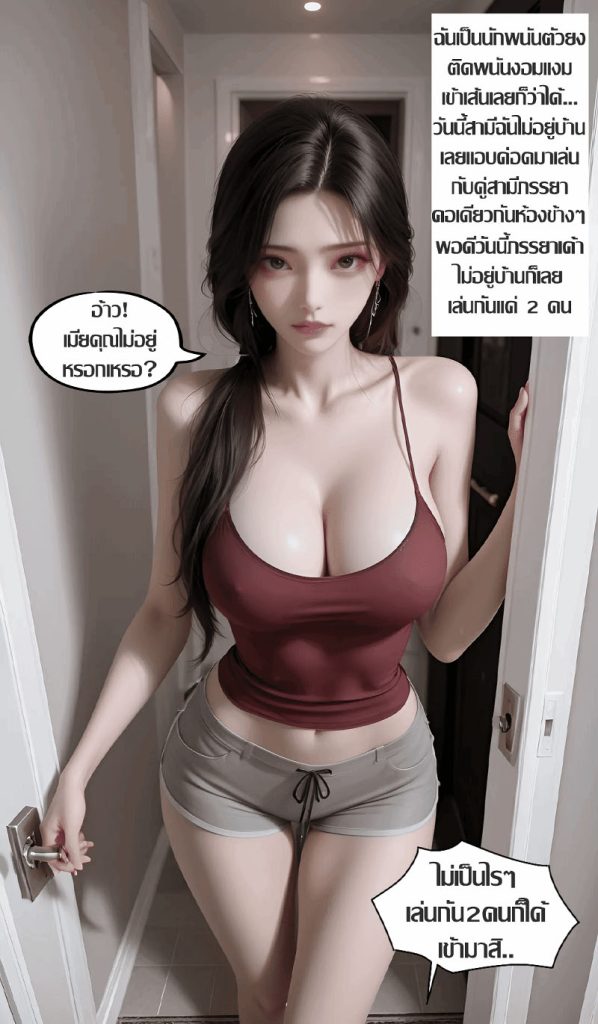 โดจิน วิธีเลิกพนัน แปลไทย