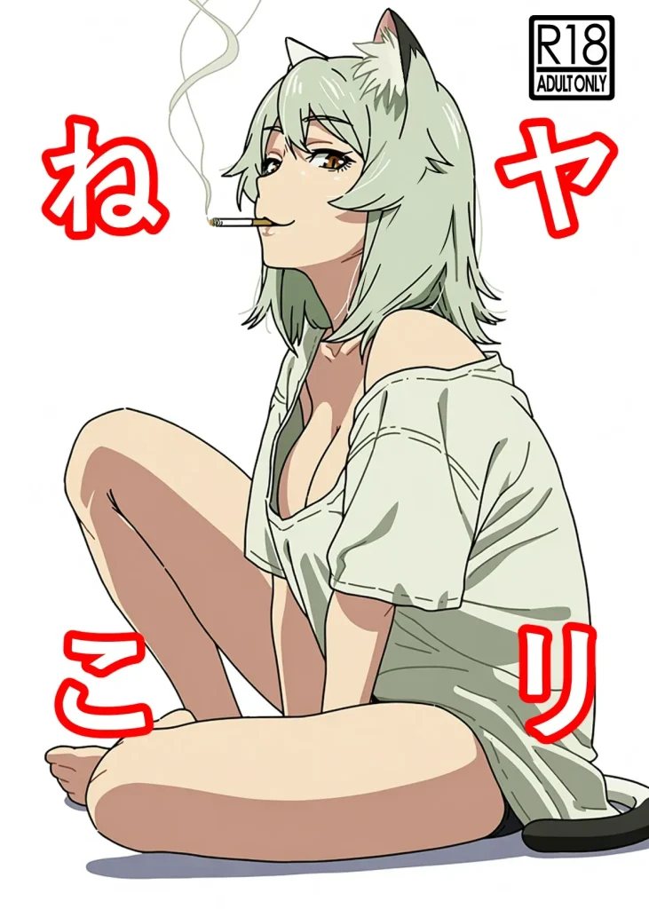 โดจิน แมวสาวอมควัน แปลไทย