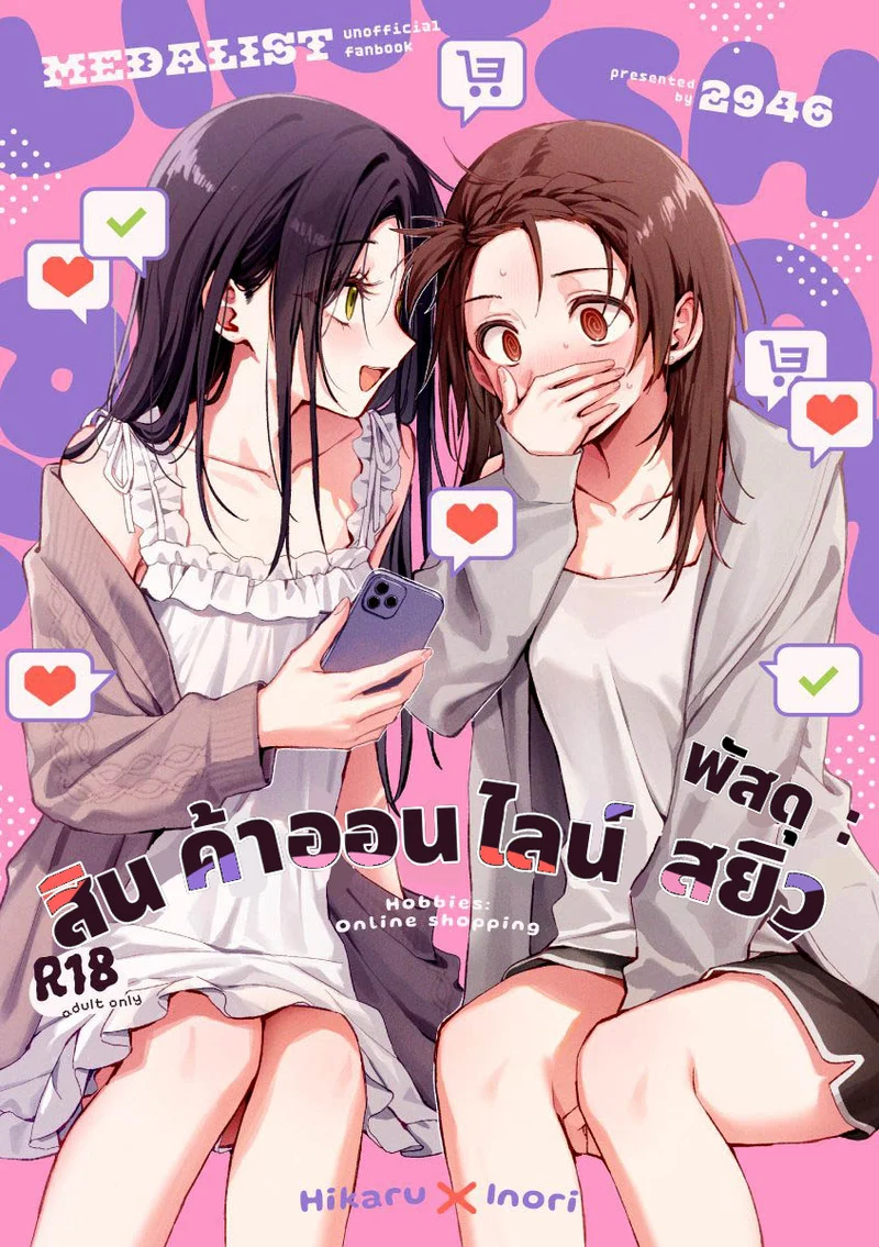 พัสดุ:สินค้าออนไลน์(สุด)สยิว พัสดุ:สินค้าออนไลน์(สุด)สยิว